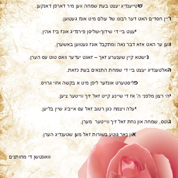 "Poem To The Point" Tenoyim Poem