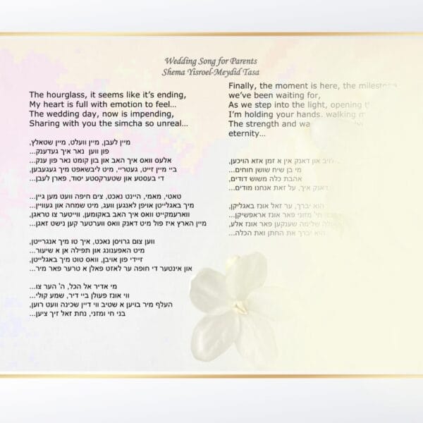 "Poetically" Song lyrics, wedding, anniversary, camp, etc. - Image 2