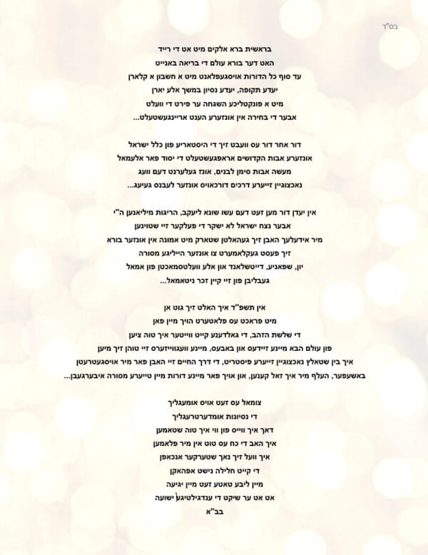 "Scribbles" Poetry Yiddish and English - Image 4