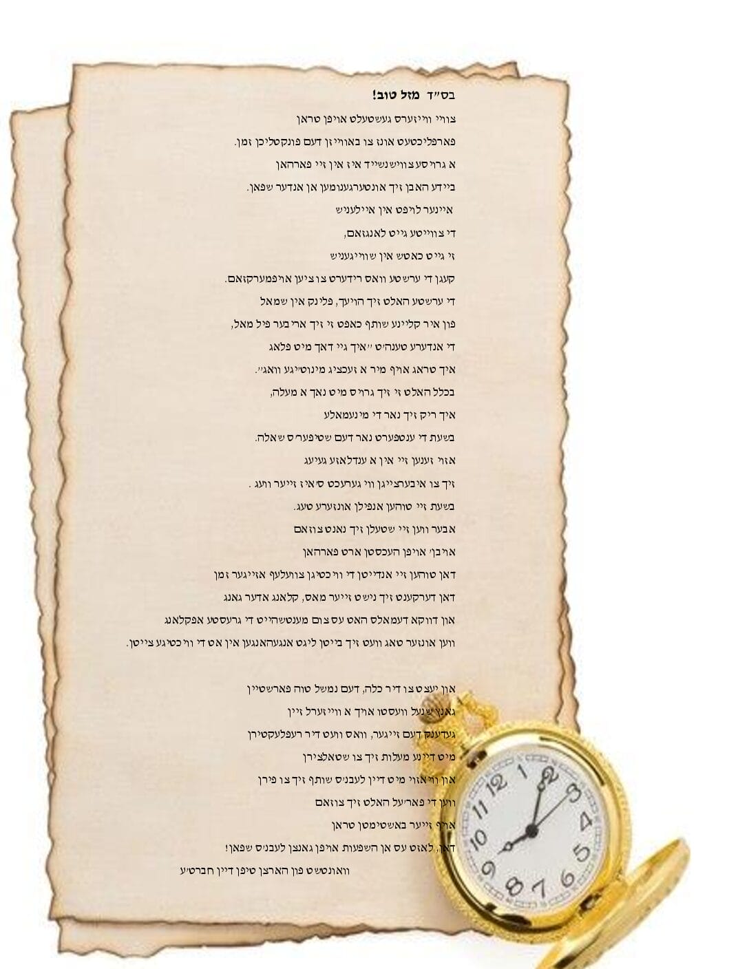 Heart Prints Yiddish poems for most occasions - Image 2