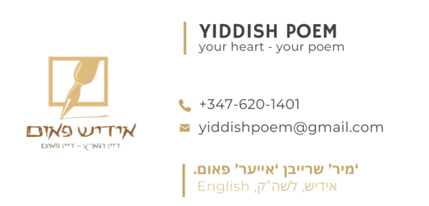 Yiddish Poem