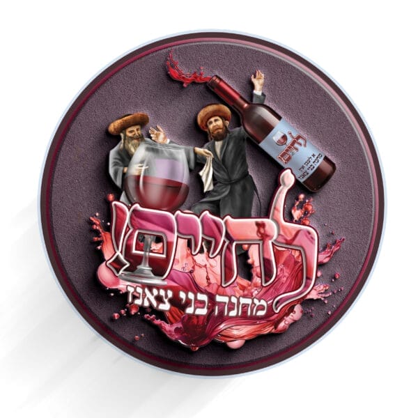 Camp Logo and Signs קעמפ לאגא און סיינס
